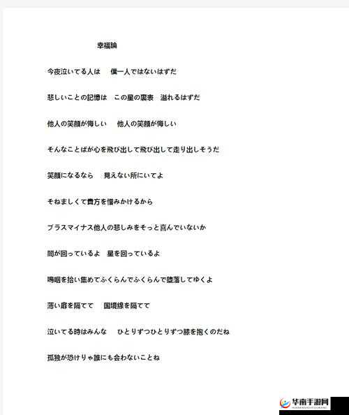 女性のトップさくらい 歌词解析详细解读