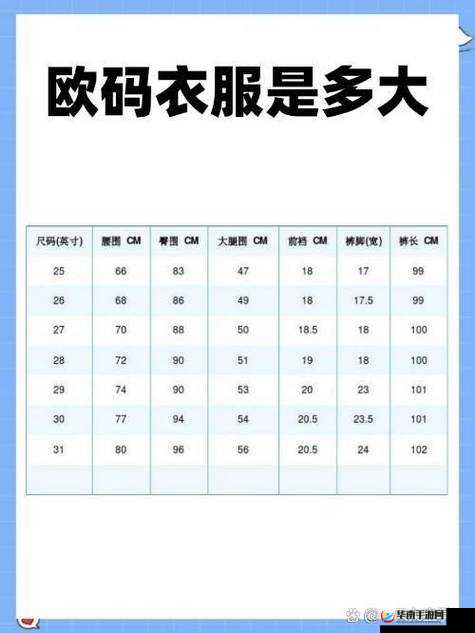 欧洲尺码日本尺码专线中老年服饰：为中老年人提供优质时尚选择