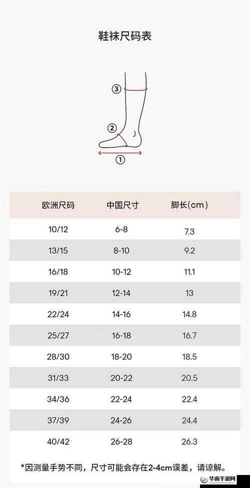 欧洲尺码日本尺码专线中老年：跨越尺码，时尚无国界