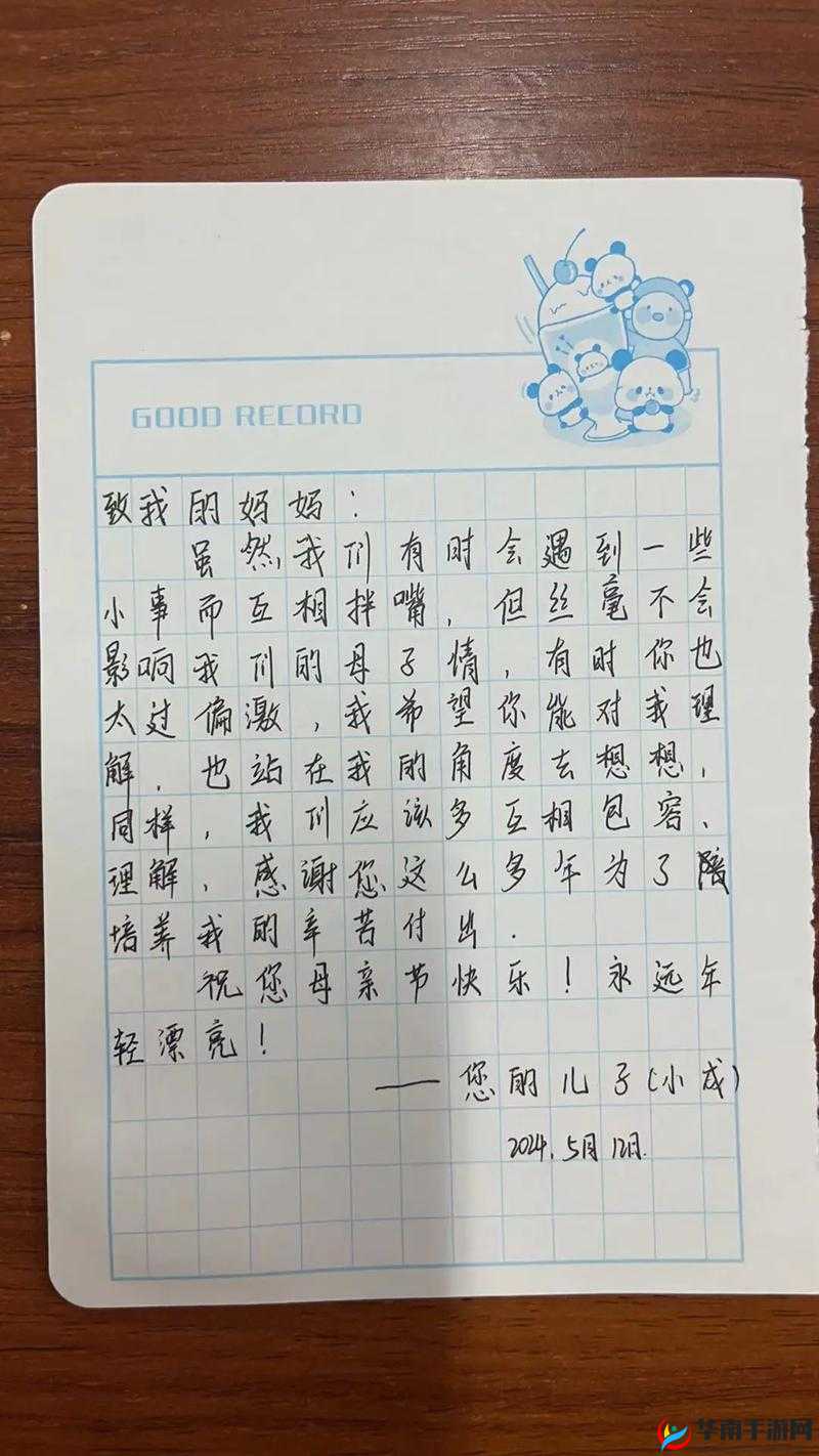 妈妈成为儿子生日礼物：一份特殊而珍贵的情感馈赠