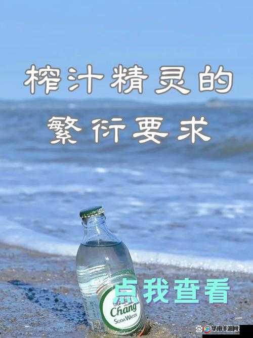 榨汁精灵的繁衍要求：贪婪驱动下的别样思考