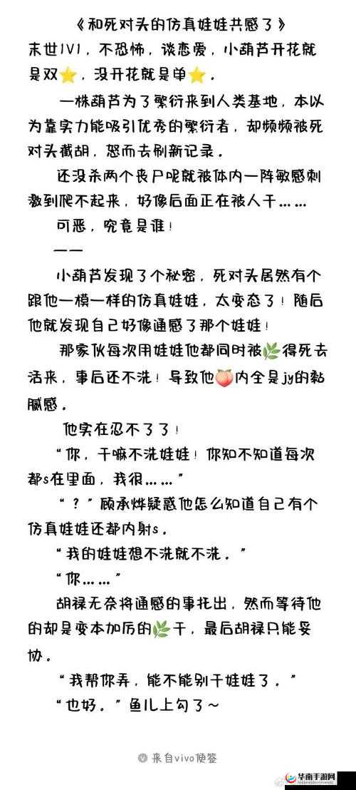 车速超高的双男主短篇：激情与速度的碰撞
