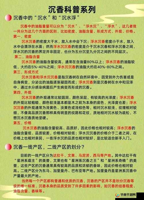 一线产区与二线产区知名品牌对比分析