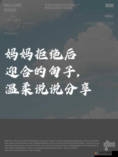 妈妈先是拒绝后是迎合的句子说说：妈妈态度转变背后的故事