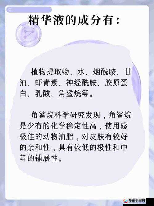 国产精华液一线二线三线区别在哪：深入剖析其差异之处