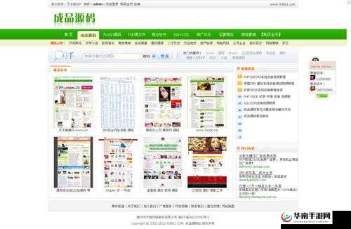 成品网源码 78w78 的独特特点：安全稳定、功能强大、操作简单