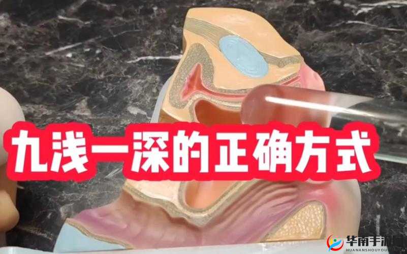九浅一深和左三右三搭配方法的具体探讨