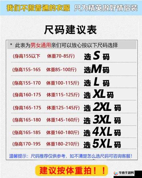 亚洲 M 码欧洲 S 码 SSS222-服装尺码转换与国际差异详解