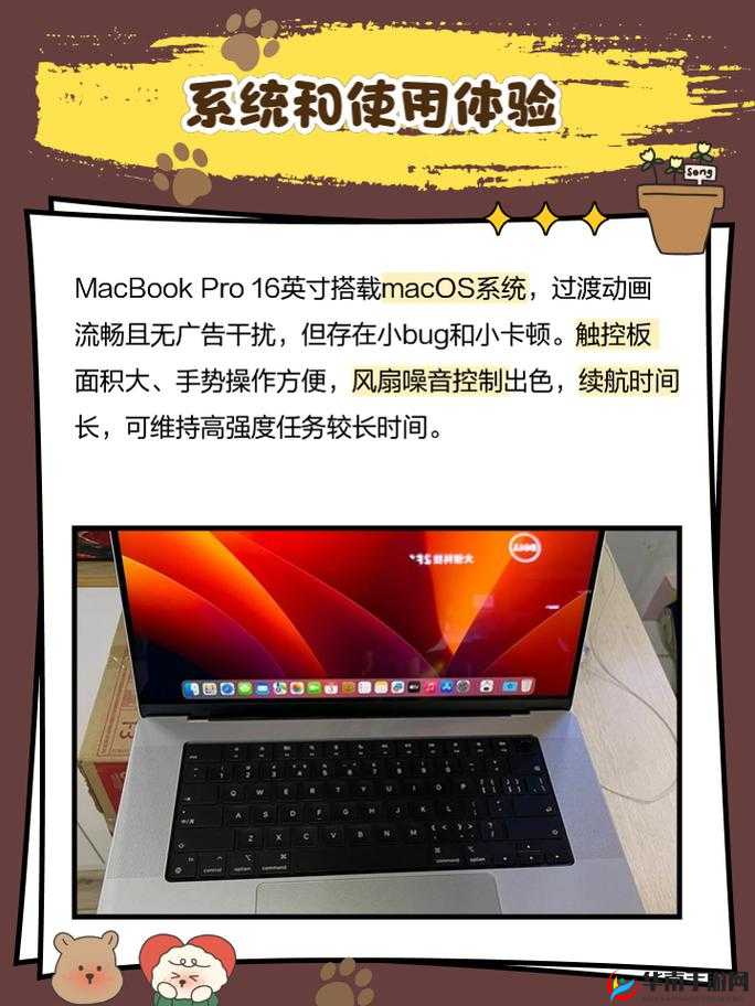16 岁日本学生 MacBookPro 评测从未减退但仍有提升空间