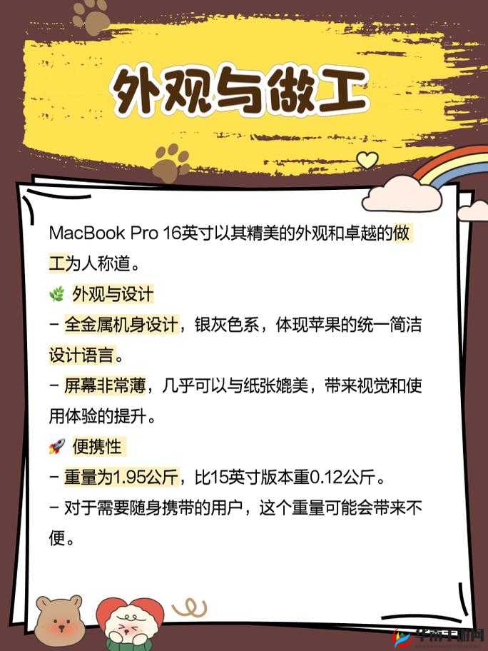 16 岁日本学生如何看待 MacBookPro-深度探究与分析