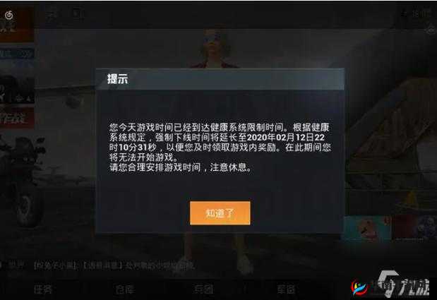 刺激战场未满十八岁玩家每日可玩时长究竟是多久