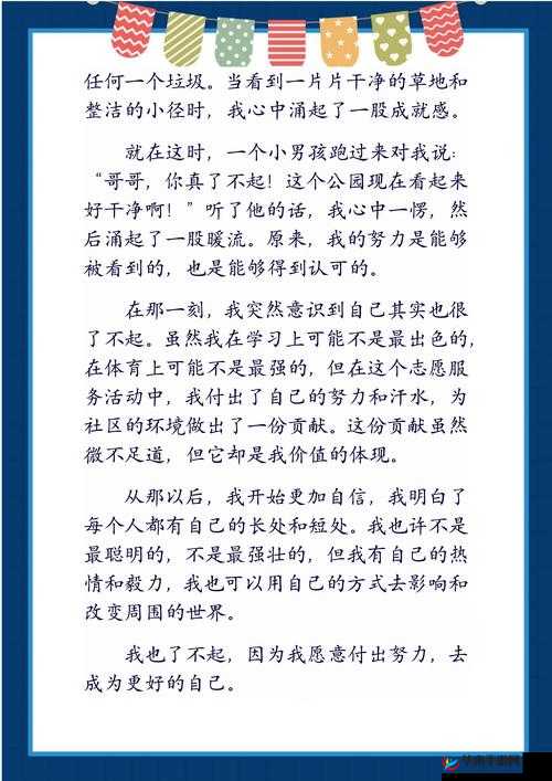 你裤子里怎么有一根棍子：令人惊讶的意外发现