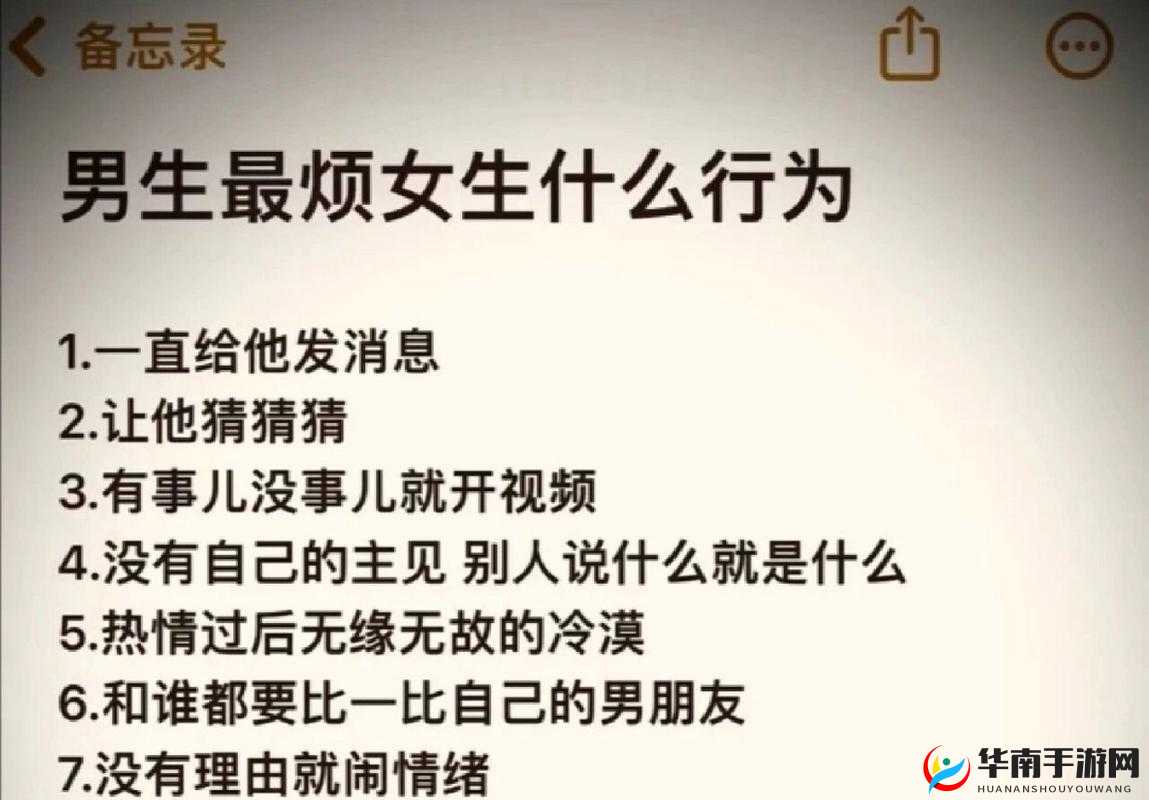 男生女生一起行为导致疼痛的不适软件相关探讨