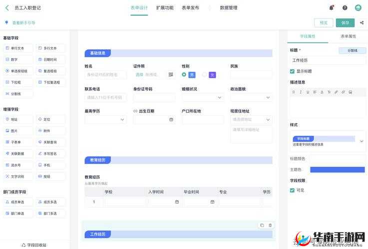 成免费的 CRM 推荐：企业管理的绝佳选择