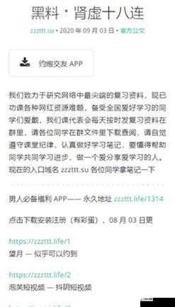 黑料不打烊：万里长征最新——深挖背后的秘密