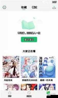 羞羞漫画网站登录免费阅读彩经网：海量彩图、实时更新，助你掌握最新资讯
