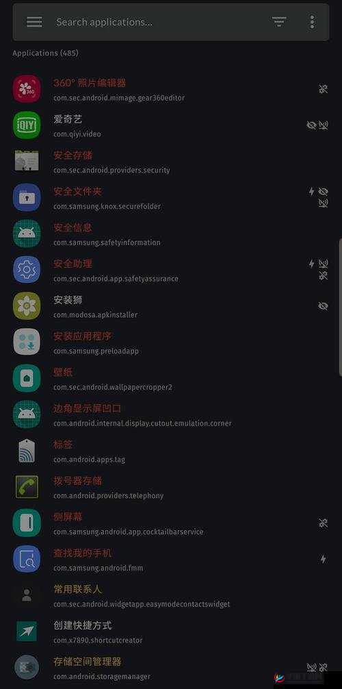 夜里 100 种禁用软件 APP：全面解析其禁用原因及影响