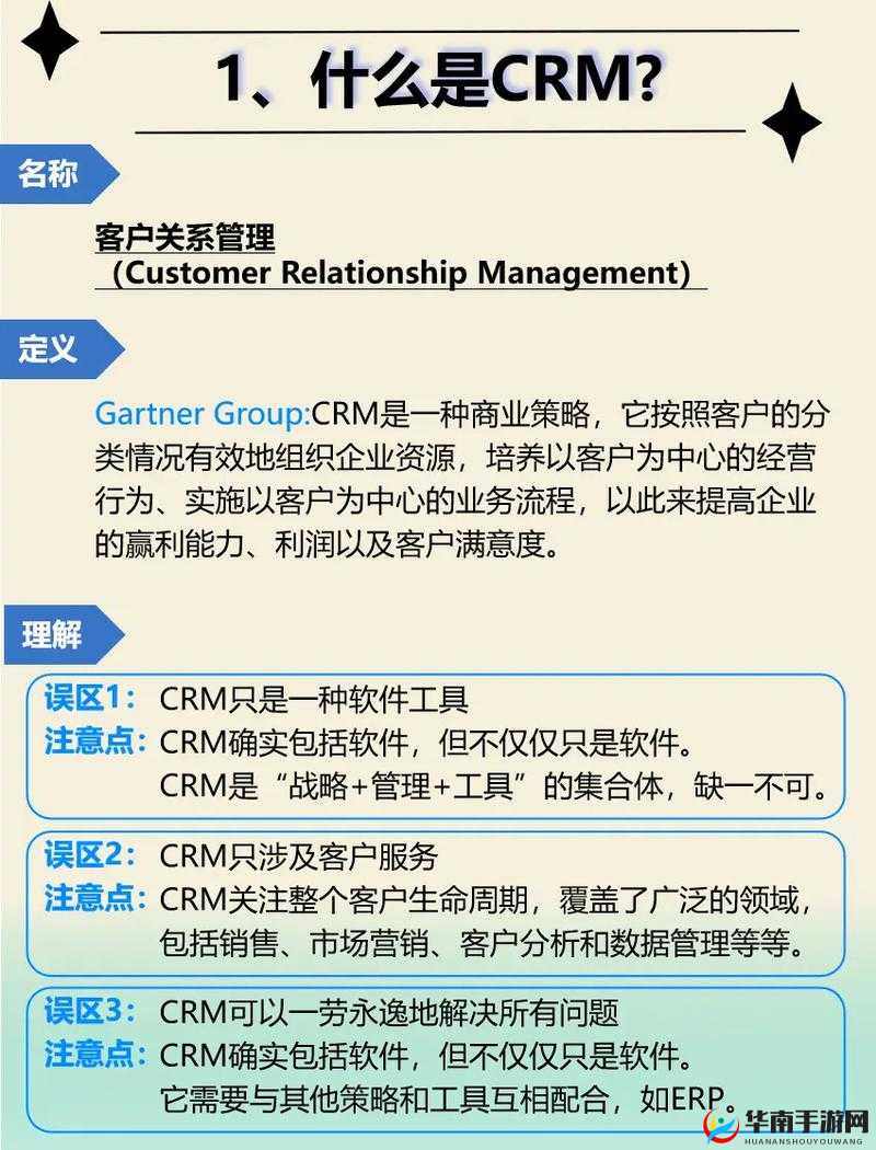 成免费 CRM 软件优点：提升企业管理效率与客户满意度的利器