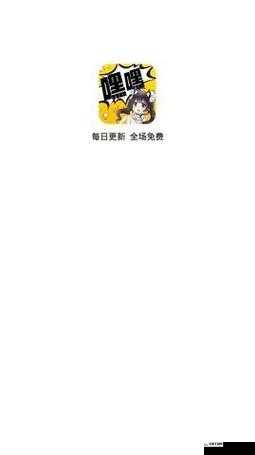 嘿畅享嘿嘿连载下载汅 api 免费旧版破解版带来的精彩资源