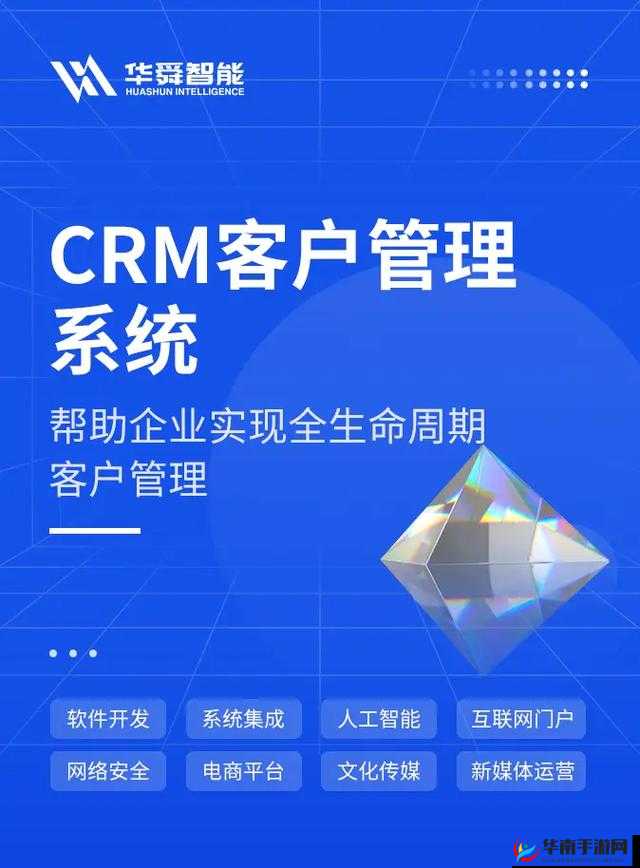 免费的 CRM 软件：开启高效客户管理新时代