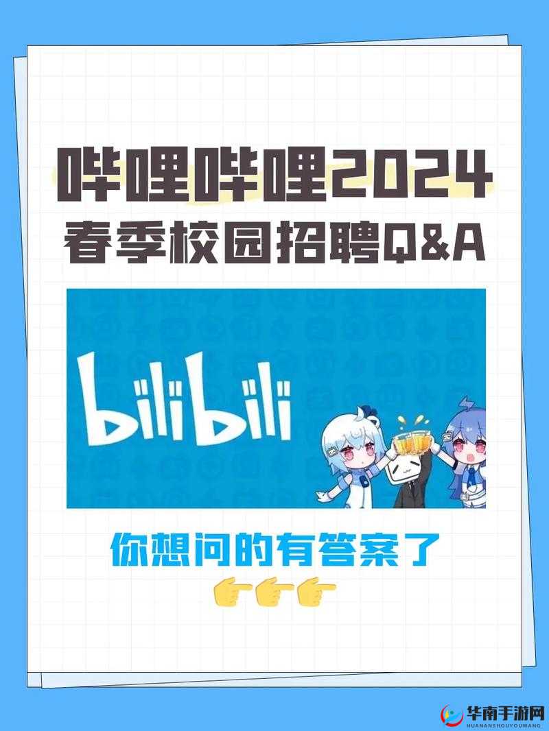 2024 年免费进入 B 站：B站 承诺用户长久免费畅享视频