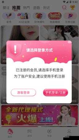 夜月直播 5.5：精彩内容呈现与互动体验平台