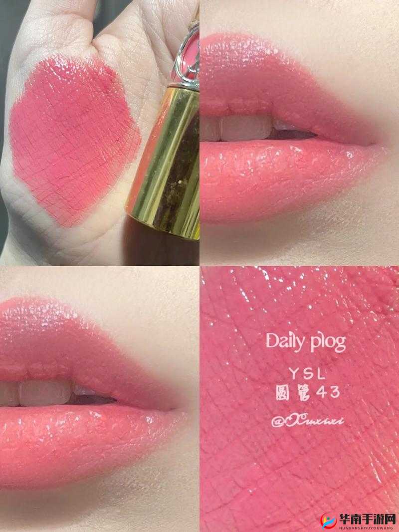ysl 蜜桃色口红：让你的美丽更加出众与迷人