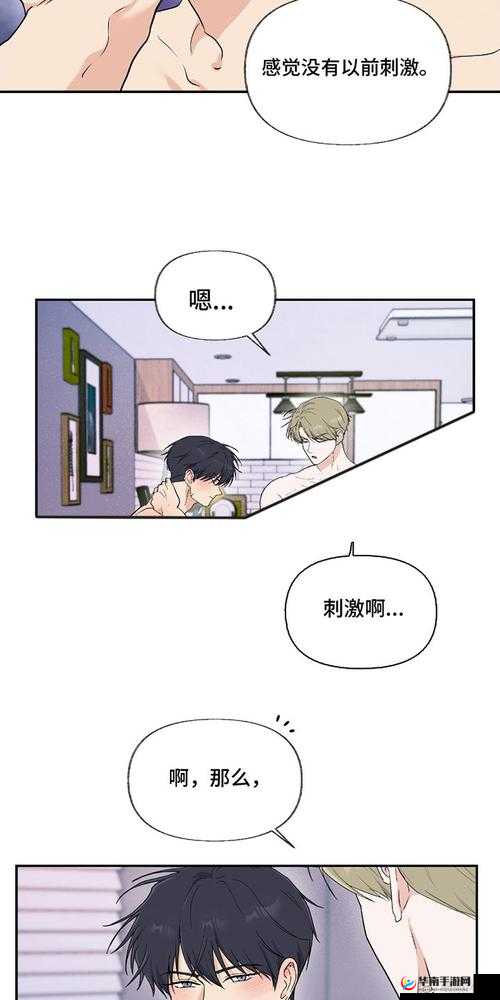 差差漫画页面免费观看漫画：超多精彩漫画等你来看