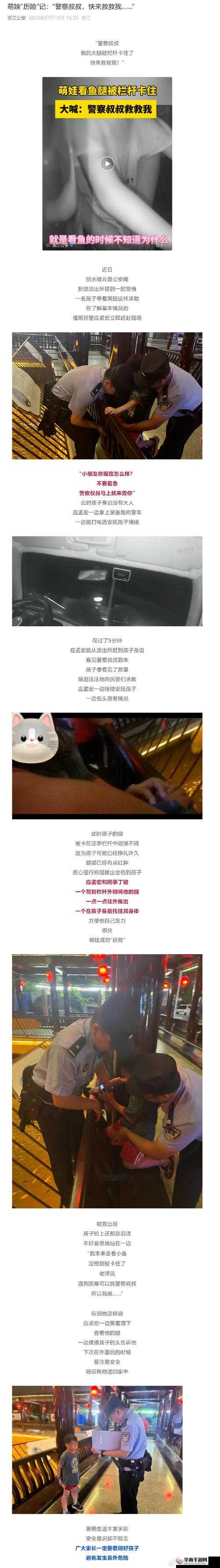 妈妈你真棒插曲快来救救我：真的需要快来救救我呀