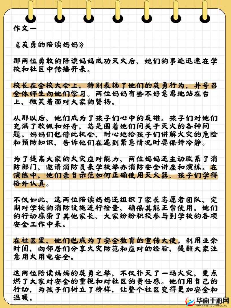 两位陪读妈妈灭火后续：她们之后的生活发生了怎样的变化
