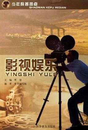 天天视频幻星辰永久入口：影视娱乐的无限畅享
