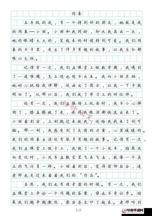 嗯同桌上学，我爽的那些有趣经历与感悟