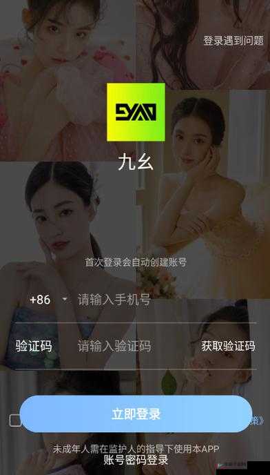 九幺免费版下载：开启全新便捷体验之旅