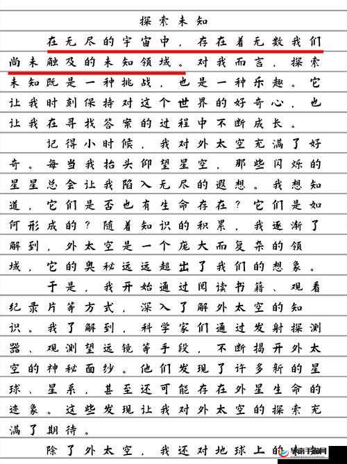 上下拱 120 在线观看：探索未知的世界