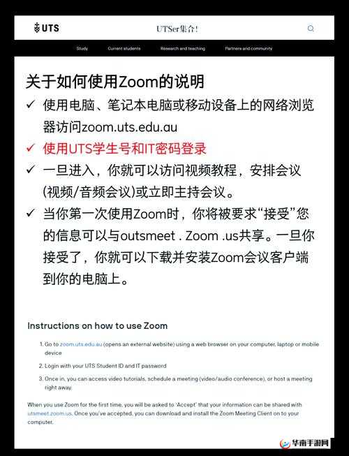 ZOOM 与人：探索高效沟通与协作的无限可能