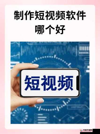 成品禁用短视频app推荐下载：这些你必须知道的事项