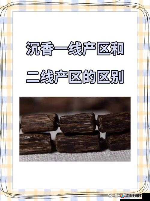 沉香产区一线二线究竟如何划分？