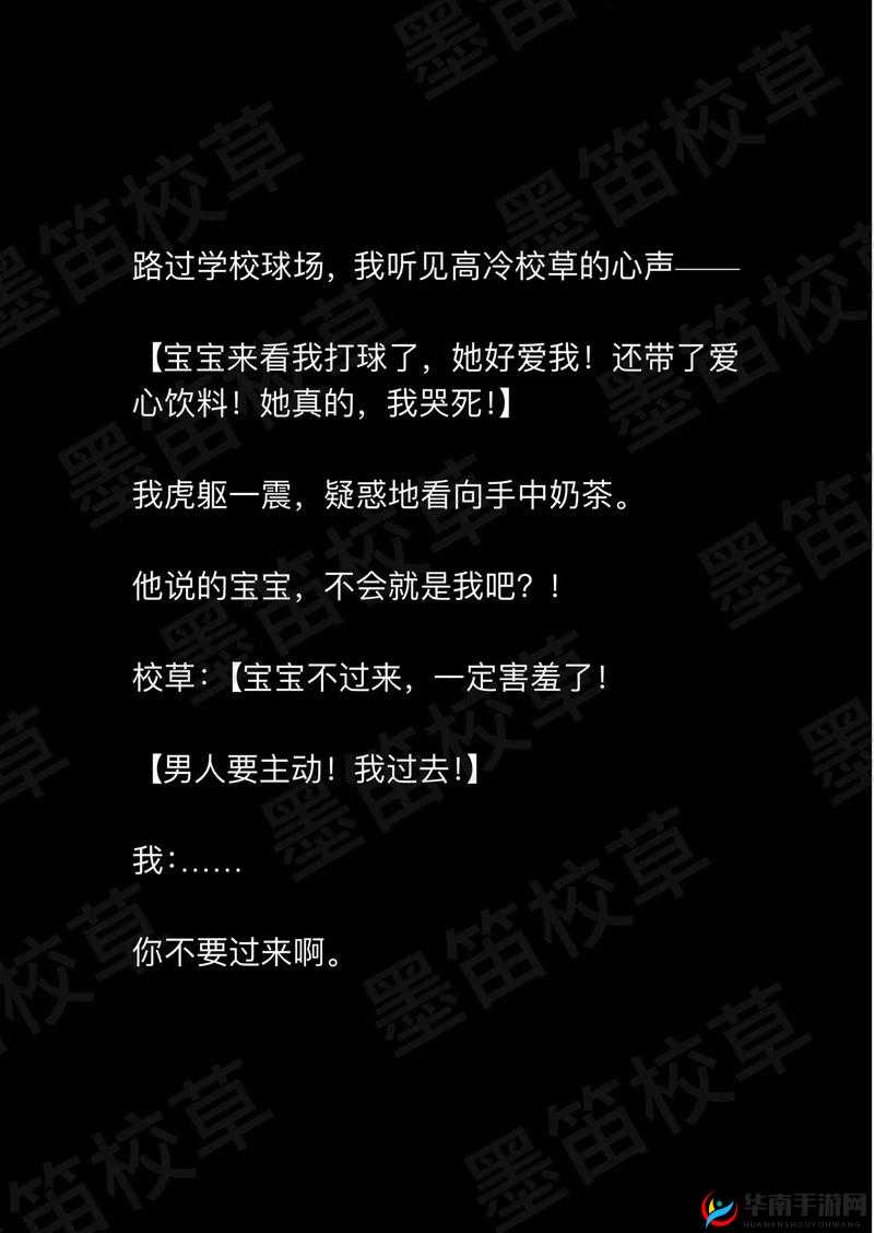 震惊校草竟让我当众脱内裤，原因竟然是……