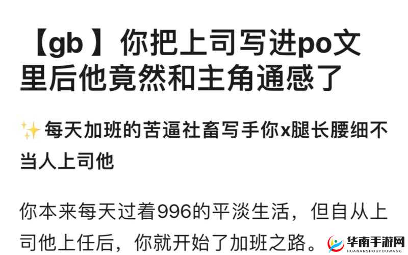 GB 当你把他抄哭了：背后原因究竟是什么引发众人关注
