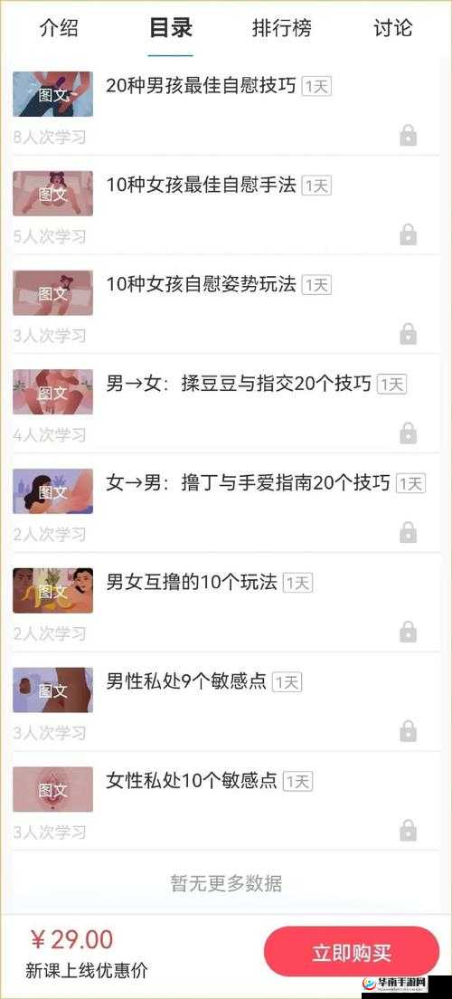 揉豆豆基础手法教学：让你轻松掌握的私密技巧