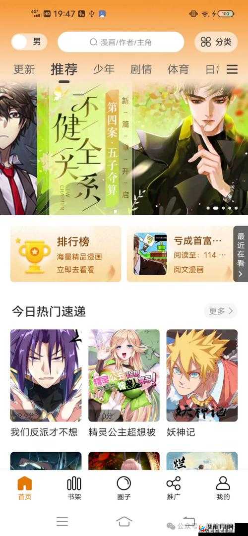 JM 漫画官网免费下载安装：畅享精彩漫画世界之旅