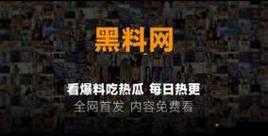 黑料网今日黑料首页：震惊这些黑料你绝对想不到