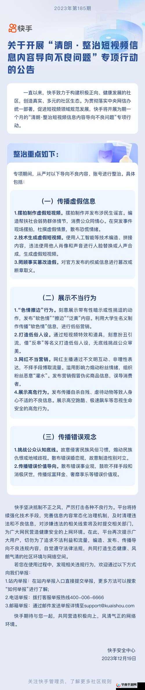 警告本网站琪琪色：坚决抵制不良内容传播