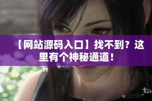 成品网站 W灬源码入口 APP 优质资源畅享平台