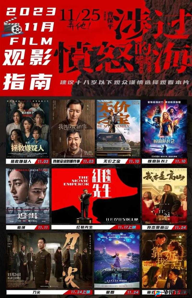 GOGOGO高清免费观看日本电影：更多精彩影片等你来看