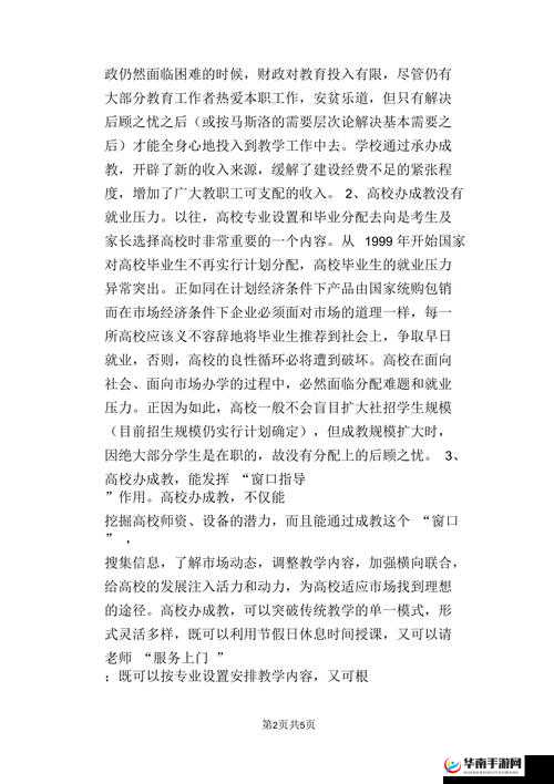 亚洲成人榜相关内容：探索其背后的神秘与争议