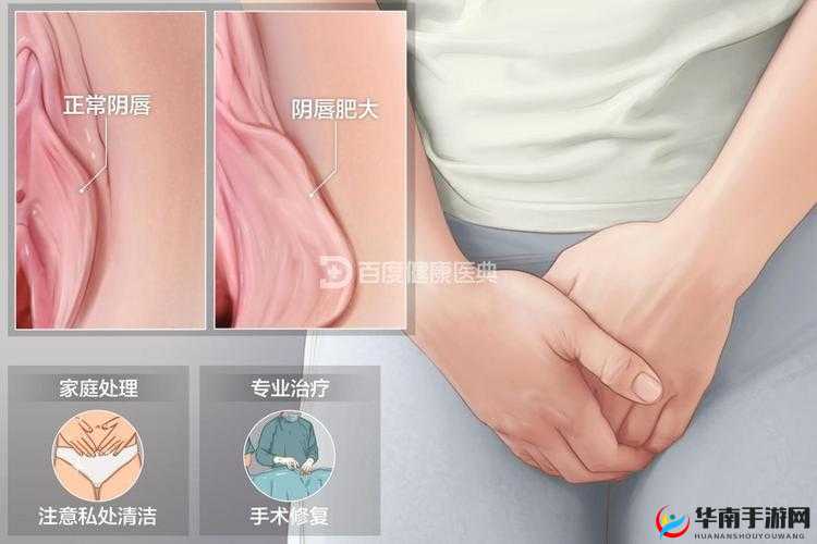 正常阴脣的样子照片视频要下架了：背后原因值得关注