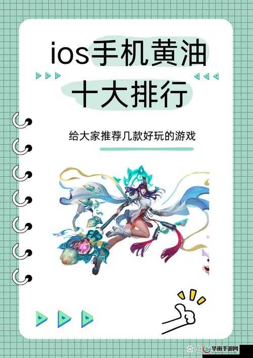 IOS 黄油 RPG 游戏爱好者必备：SSTM.MOE 网站提供丰富资源