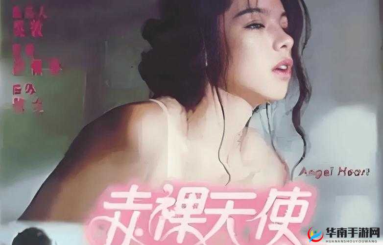 黄色网站 A 级片：挑战道德与法律的底线
