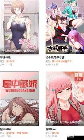 妖精动漫免费登录页面畅享看漫画下载之精彩